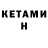 ГЕРОИН хмурый Keith Kickliter