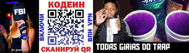 Codein Purple Drank  Стрежевой 