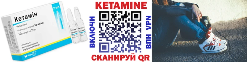КЕТАМИН ketamine  кракен маркетплейс  Стрежевой  закладка 